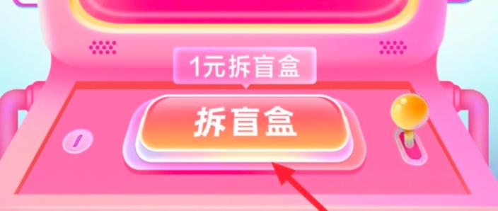 盲盒大玩家为什么要支付缩略图