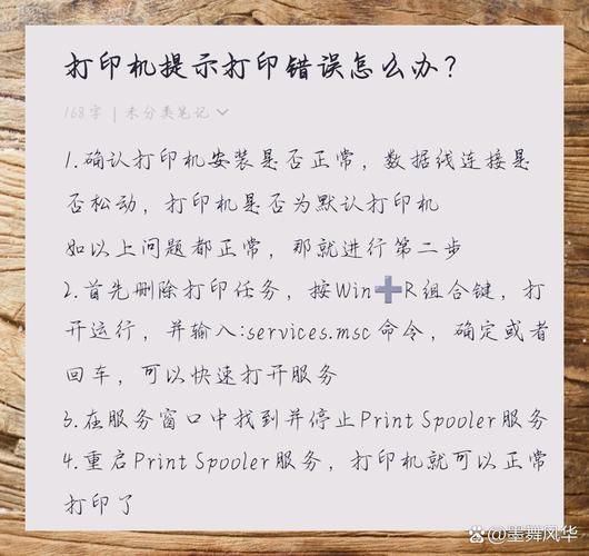 惠普打印机状态错误怎么解决截图