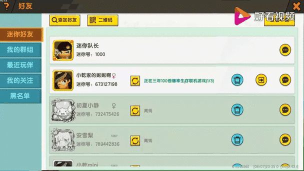 迷你世界密码忘了图标