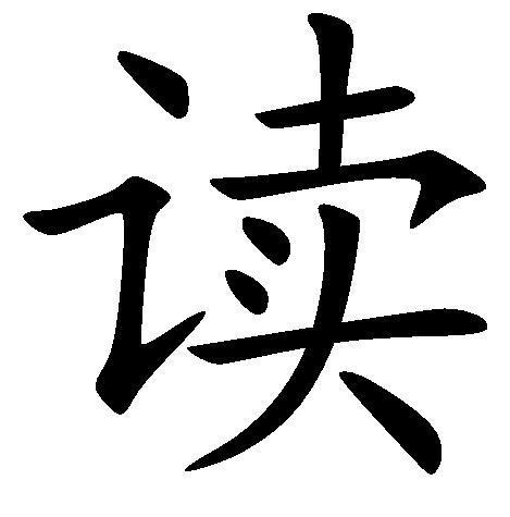 屏幕朗读