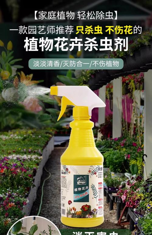 花虫怎么治用什么药