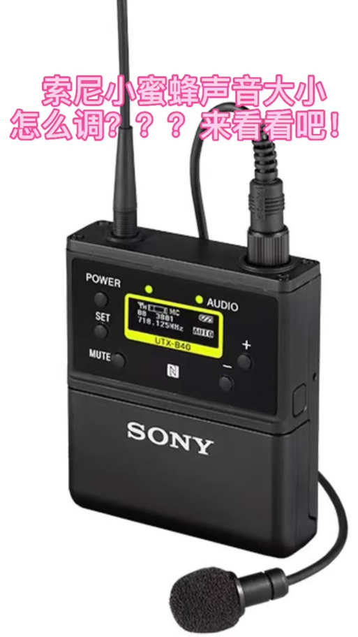 索尼URX—P2使用教程截图