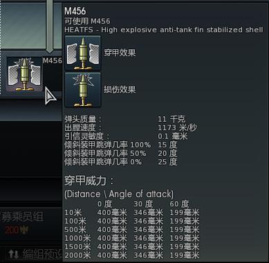 战争雷霆各种炮弹截图