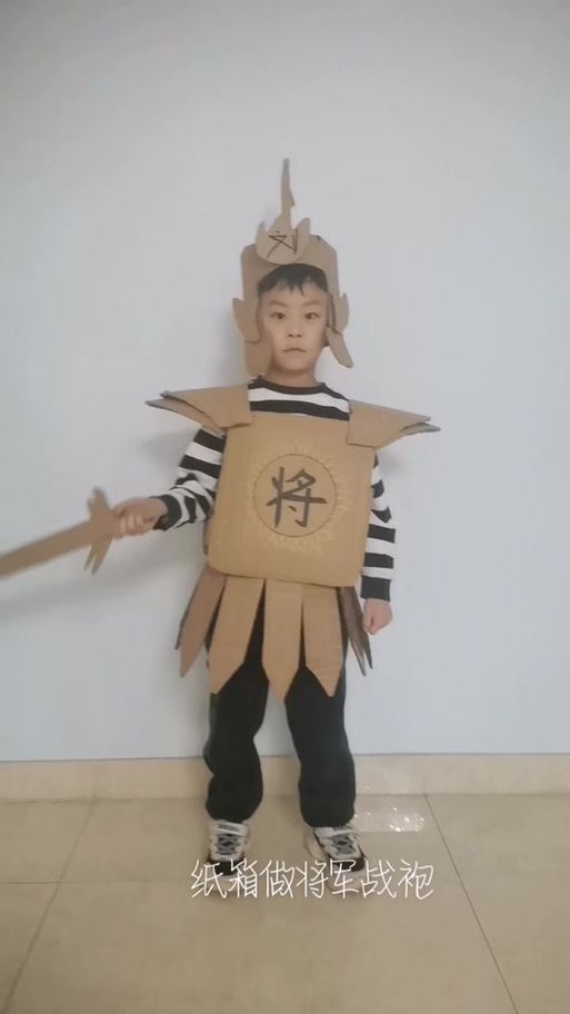 儿童自制盔甲服装