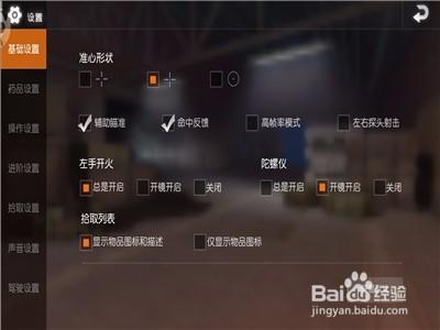 绝地求生一键降低音效图标