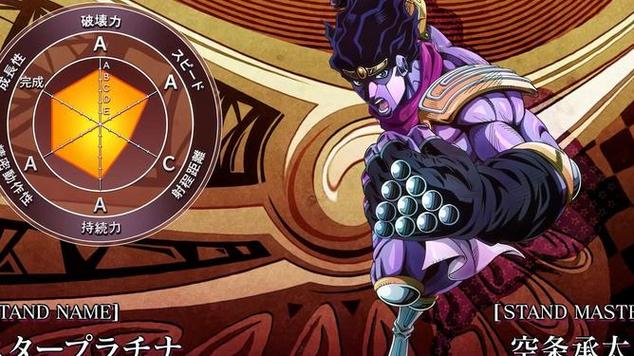 JOJO国语石之海