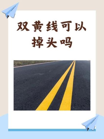 黄虚线和白虚线口诀图标