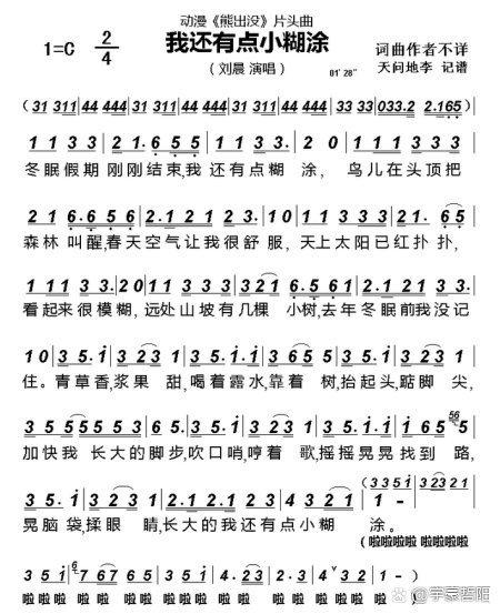 原来你从未离去歌词
