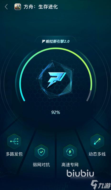 方舟生存进化手机版闪退怎么解决截图