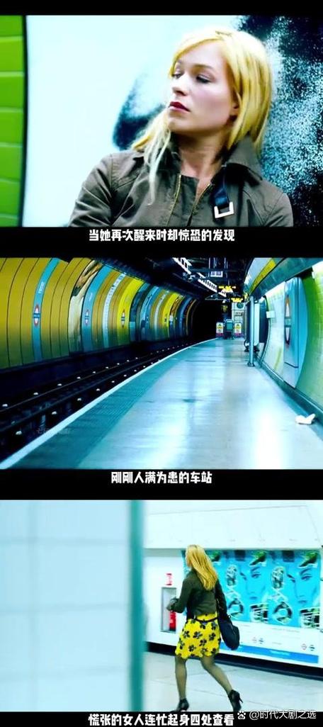 地铁惊魂截图