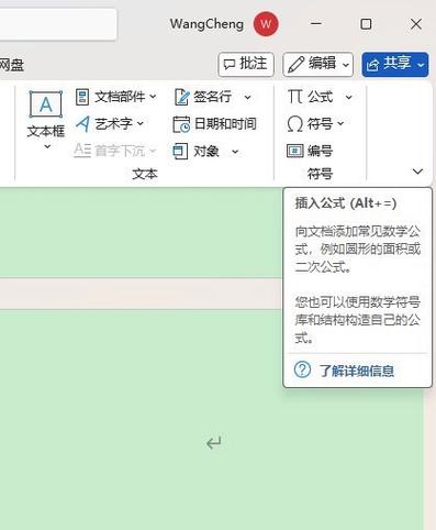 word如何下拉复制