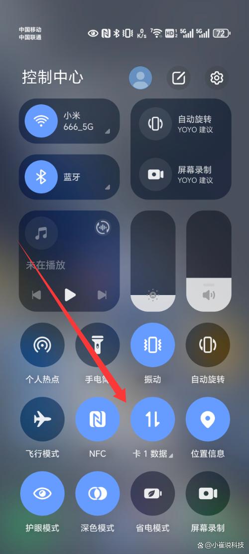 关了数据还产生流量截图