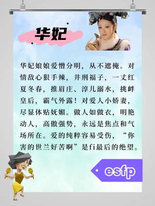甄嬛传人格测试免费入口