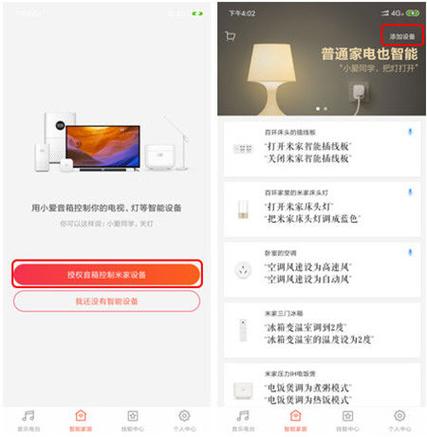 小米空调怎么连接wifi