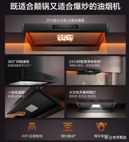 内行人建议买油烟机