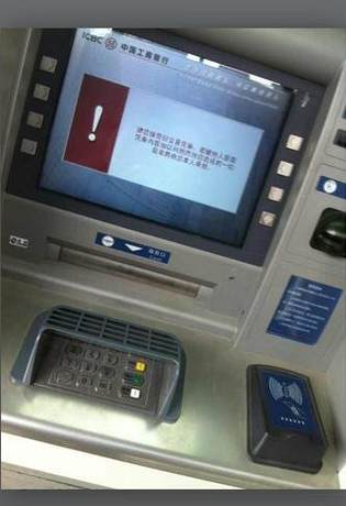 电子现金账户圈提