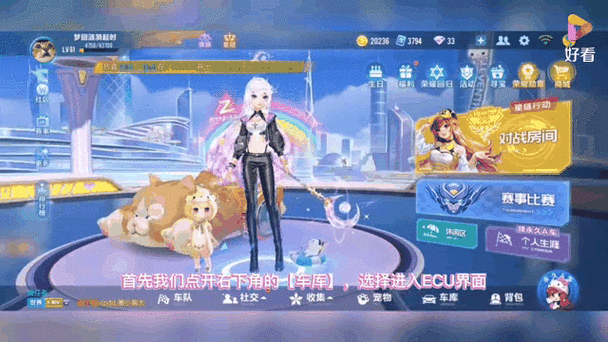 qq飞车技能在哪里截图