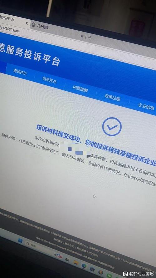 极致游戏账号申诉