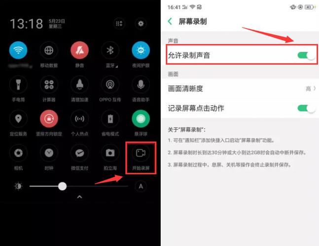 红米手机录屏怎么录制内部声音
