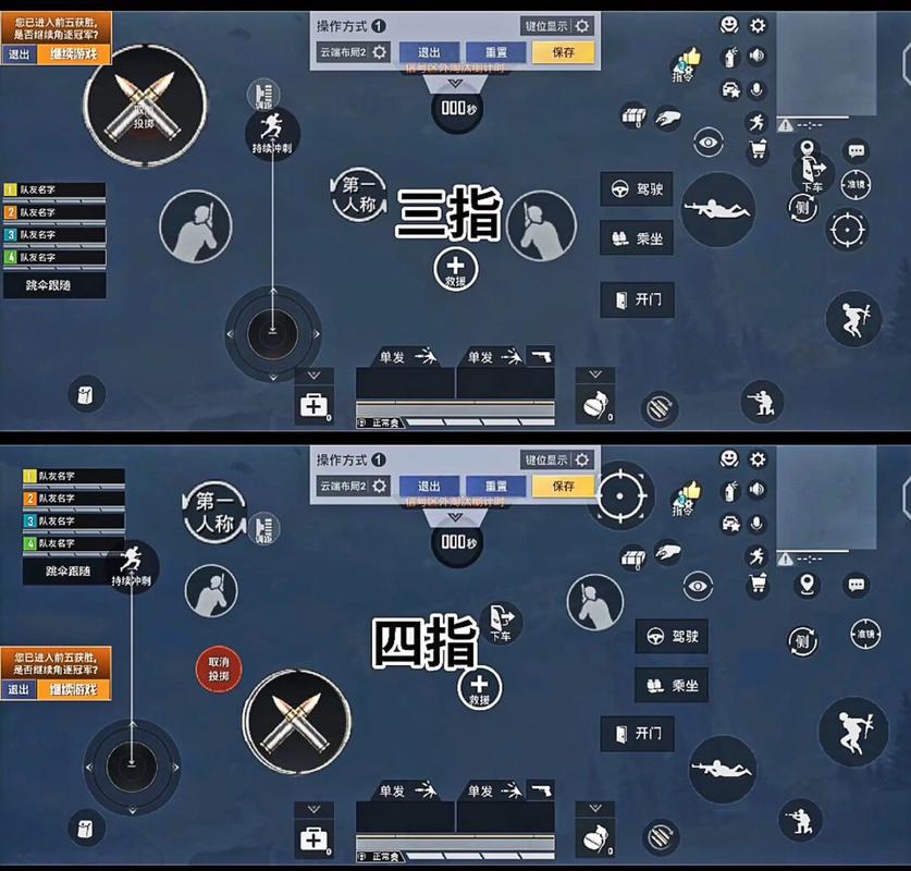和平精英屏幕按键改键盘