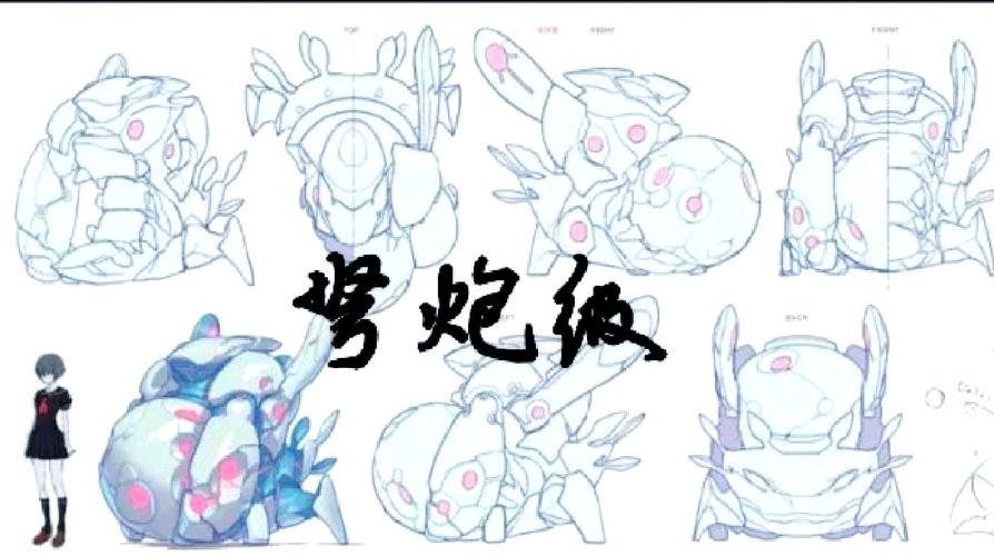 崩坏二行星级崩坏兽