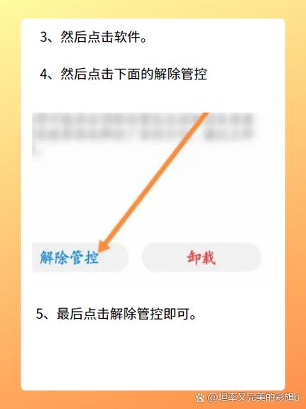 手机被禁止使用网络怎样解除图标