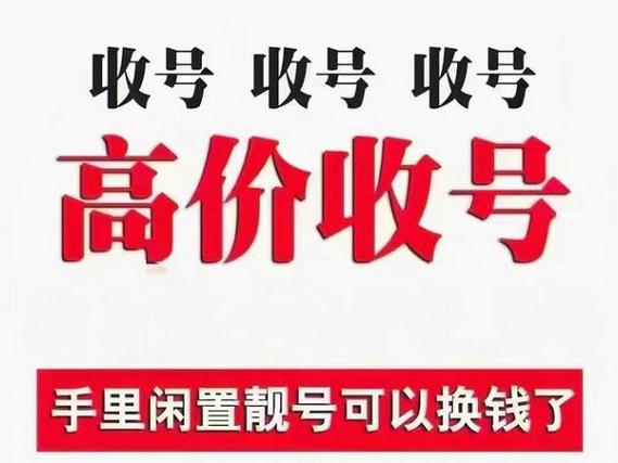 原来的手机号注销了怎么收截图