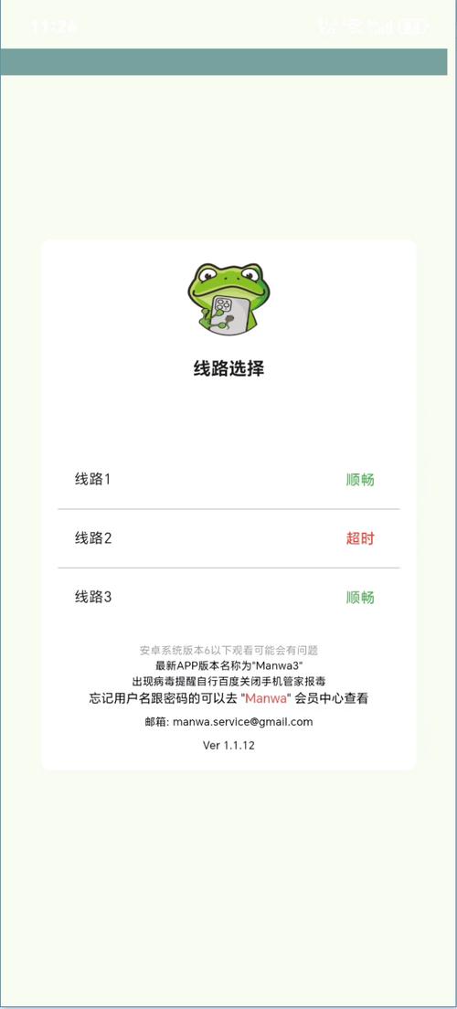 木蛙小组件下载官方app