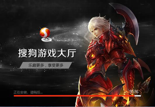 搜狗游戏中心电脑版官网