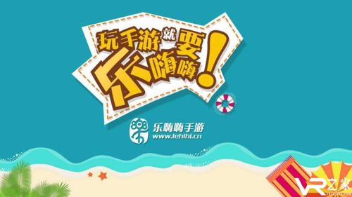 乐嗨嗨手游图标