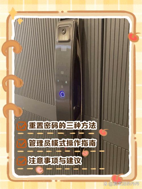 老款keylock重置密码