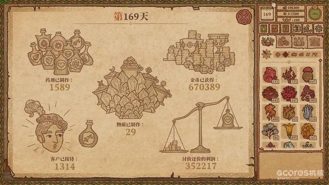 药剂工艺:炼金模拟器