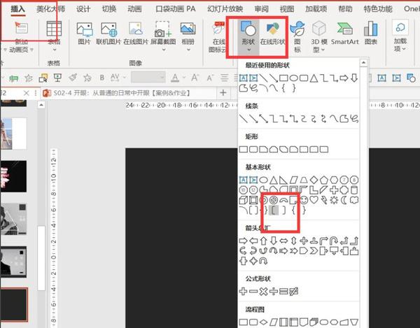 文字效果格式为渐变线边框怎么设置