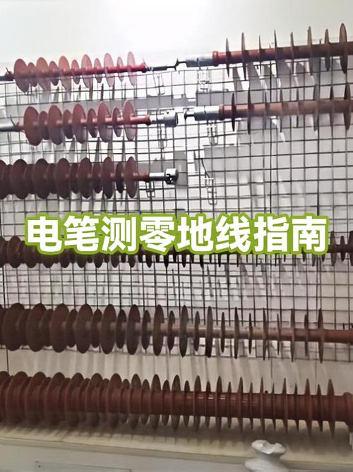 电笔怎么测地线和零线截图