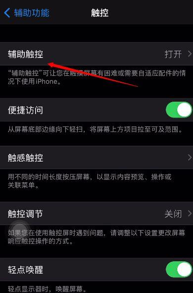 苹果手机下载软件刷脸怎么设置