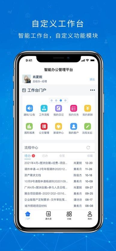 移动手机客户端下载