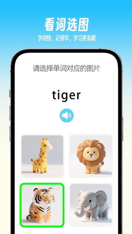 学习英语的app