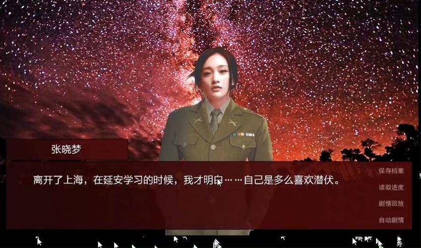 潜伏之赤途阳光版攻略