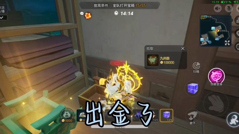 元梦之星摸金模式截图