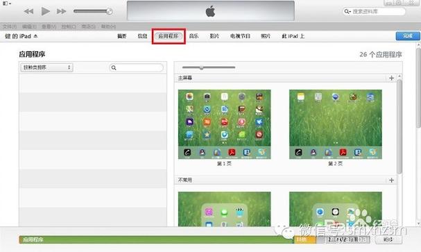 平板如何更改下载储存位置截图