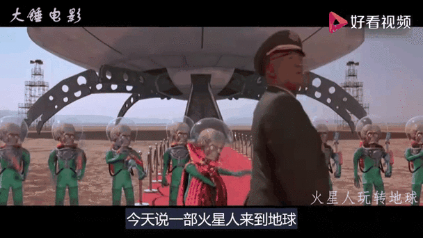 火星人玩转地球火星女
