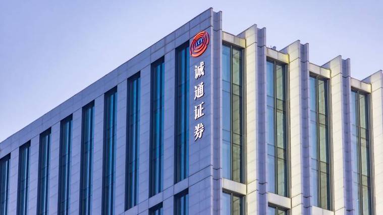 诚通证券app官网下载缩略图