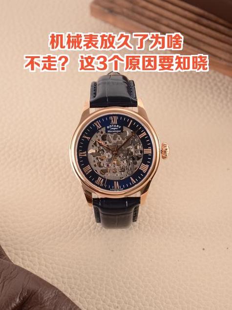 手表动力不足解决方法