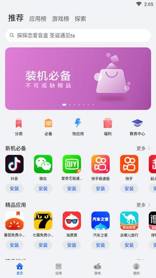 华为应用市场无网络