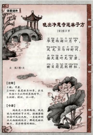 关于西湖的诗句古诗大全缩略图