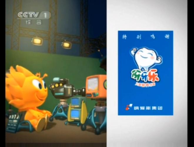 第一动画乐园20140531