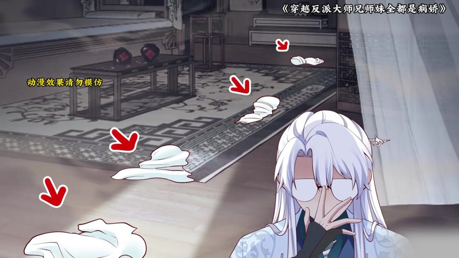 谁说大师兄是反派免费