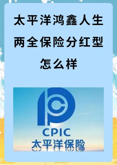 鸿鑫人生两全分红型能取出本金吗