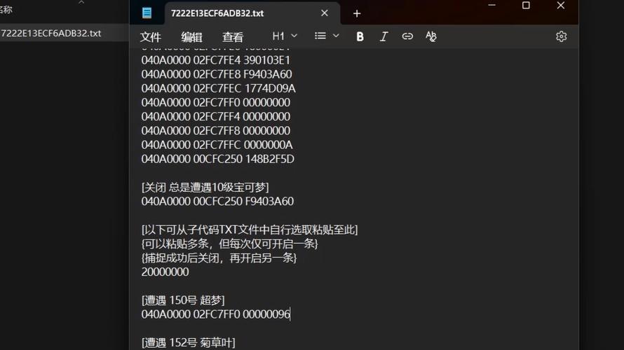 火红六项全满金手指