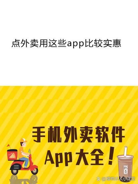 什么app点外卖最便宜